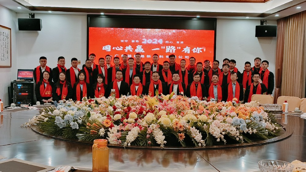藍(lán)柯路2023年尾牙 同心共贏，一路有你